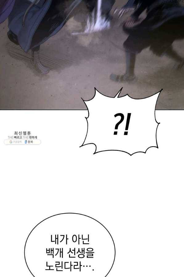 삼국지 여포전 46화 90
