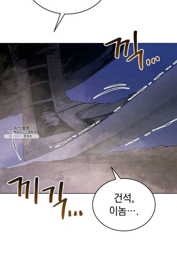 삼국지 여포전 46화 91