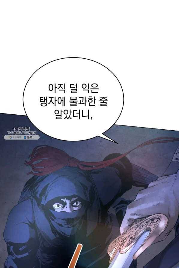 삼국지 여포전 46화 92