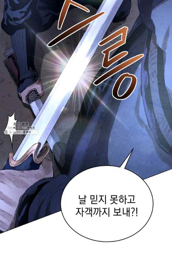 삼국지 여포전 46화 93