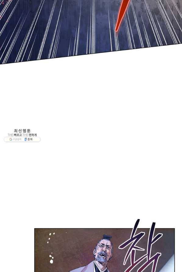 삼국지 여포전 46화 97