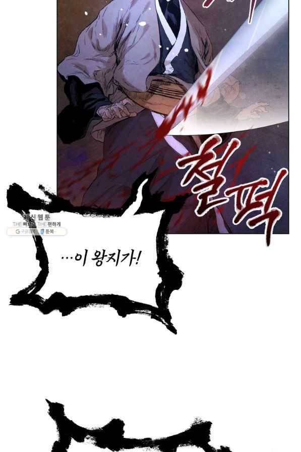 삼국지 여포전 46화 98