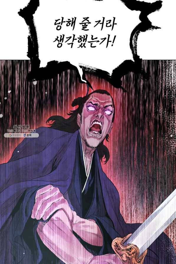삼국지 여포전 46화 99