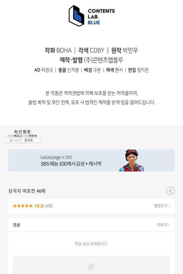 삼국지 여포전 46화 102