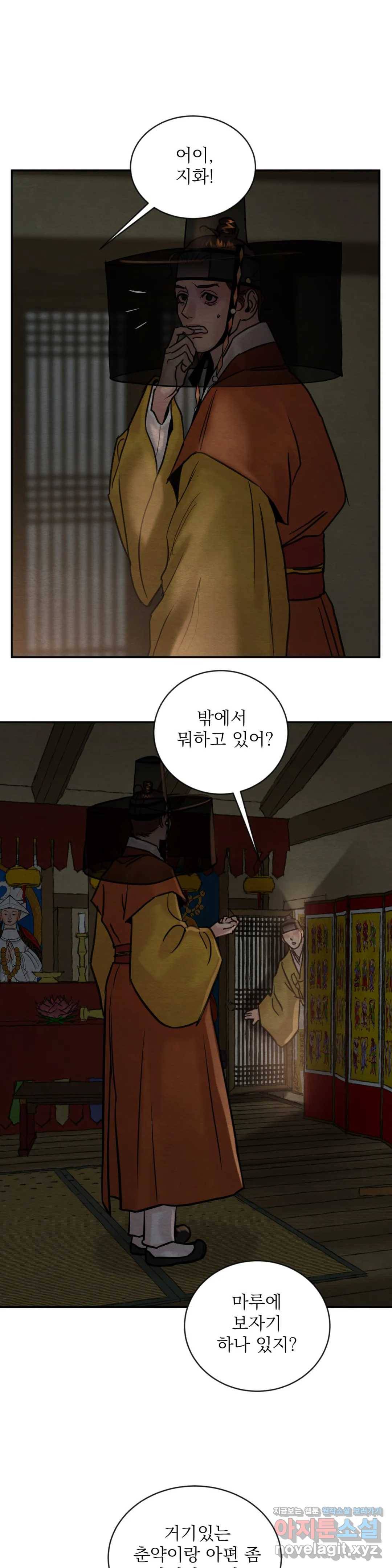 야화첩 100화 1
