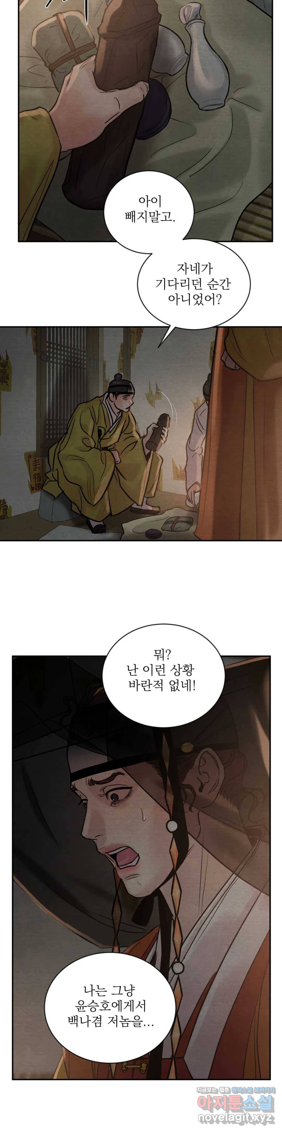 야화첩 100화 5