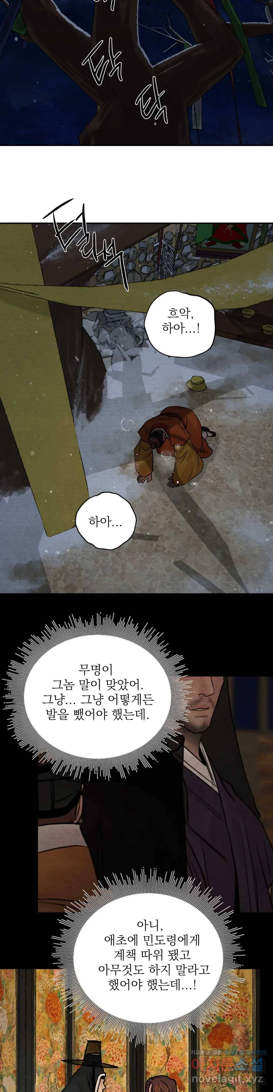 야화첩 100화 12