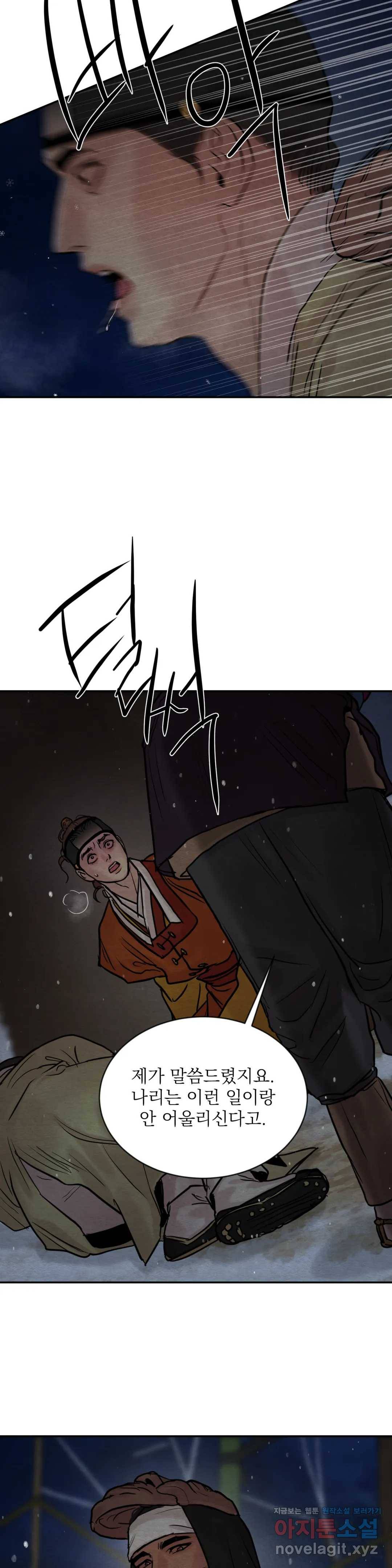 야화첩 100화 14