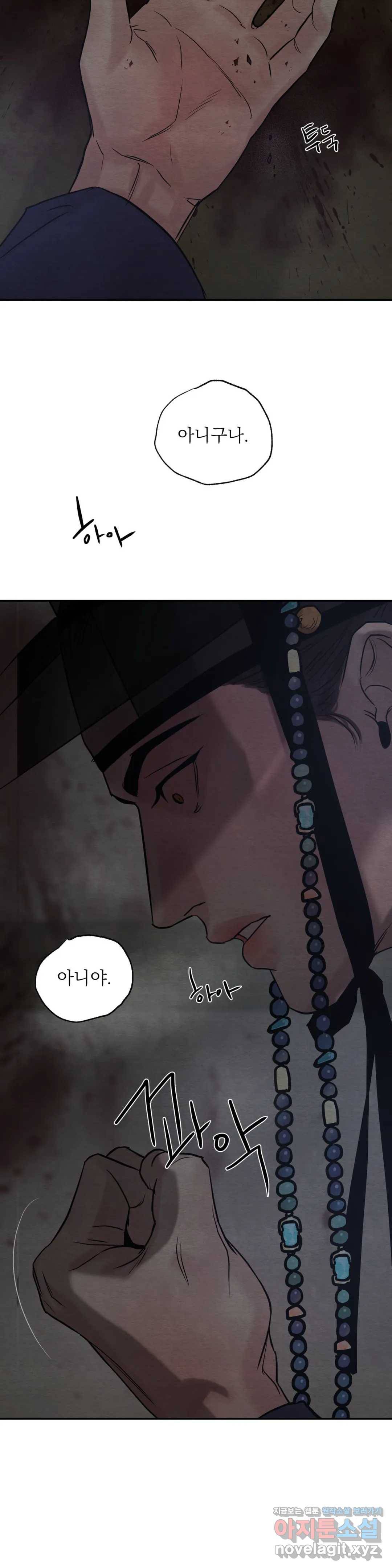 야화첩 100화 22