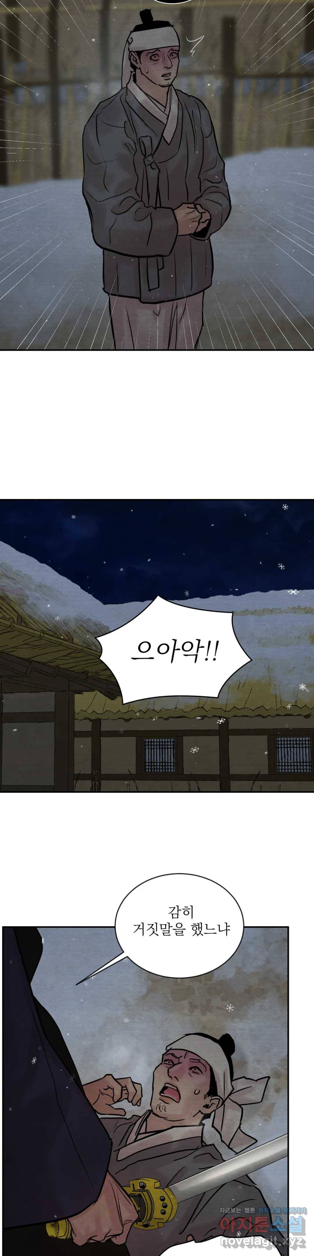 야화첩 100화 24