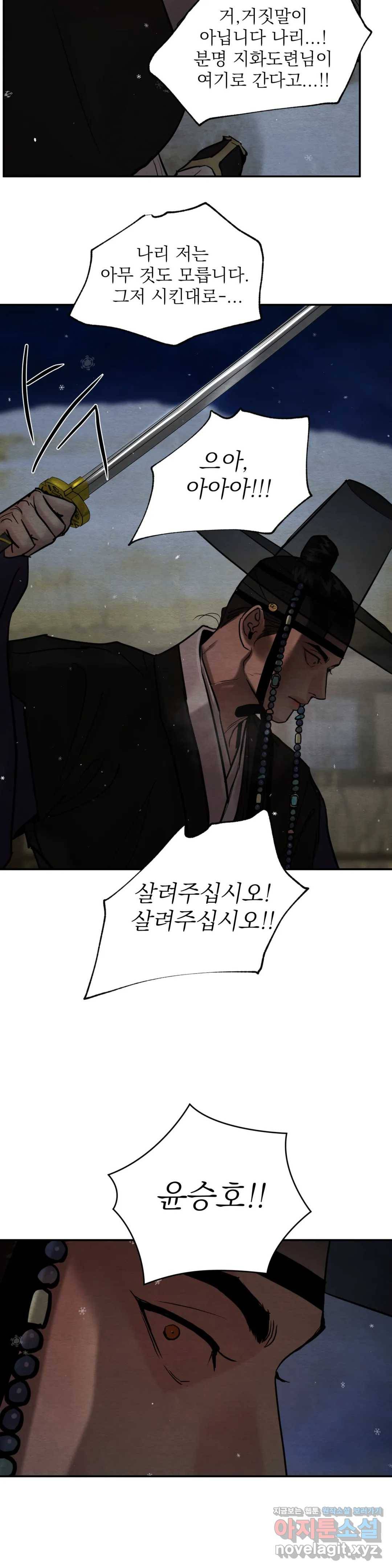 야화첩 100화 25