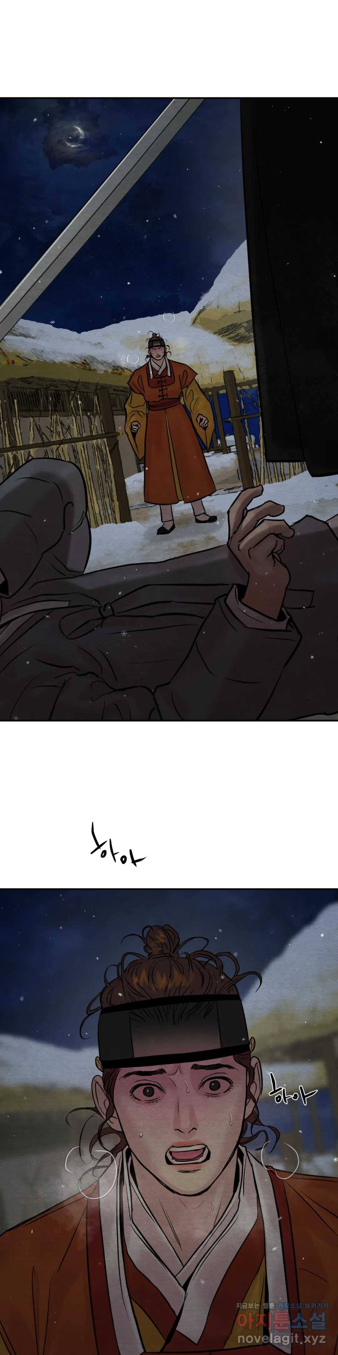 야화첩 100화 26