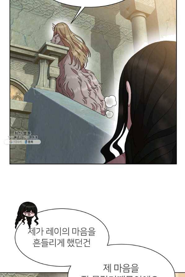 마왕의 딸로 태어났습니다 153화 10