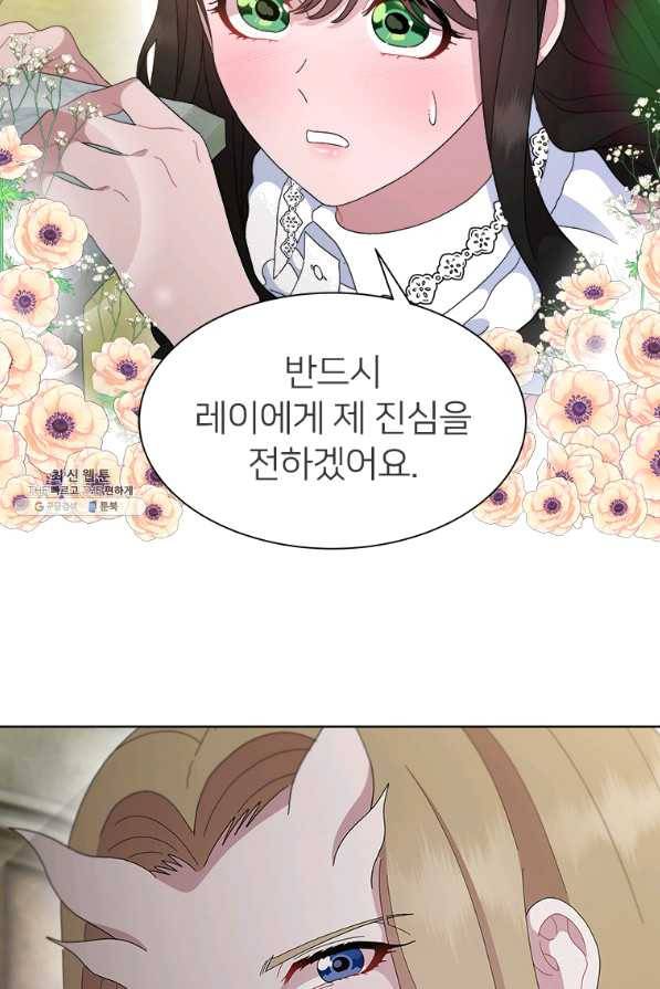 마왕의 딸로 태어났습니다 153화 14