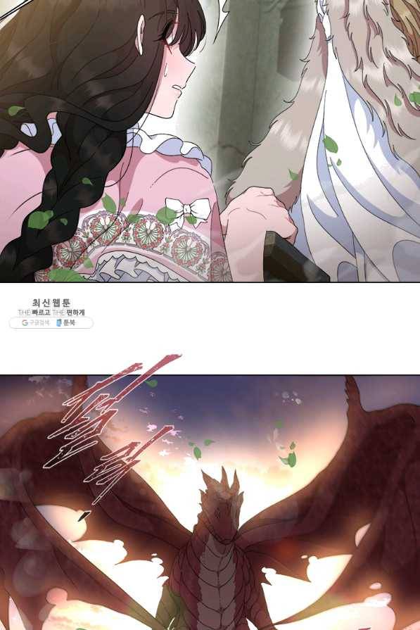마왕의 딸로 태어났습니다 153화 16