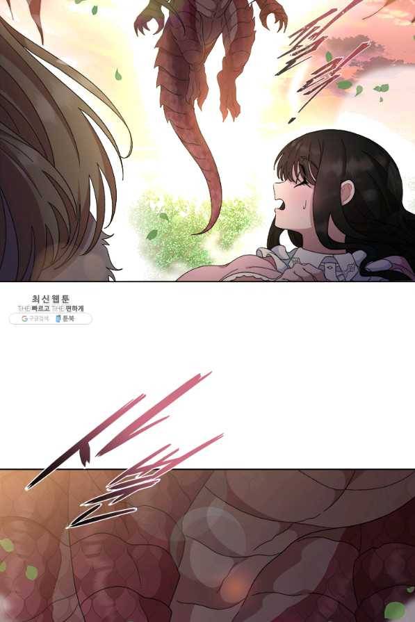 마왕의 딸로 태어났습니다 153화 17