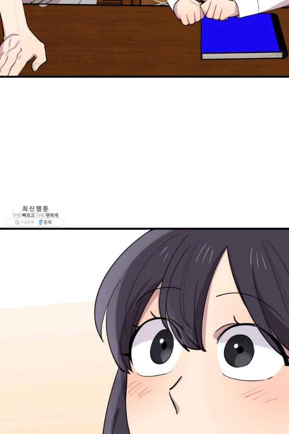 이렇게 바보일리 없어 49화 3