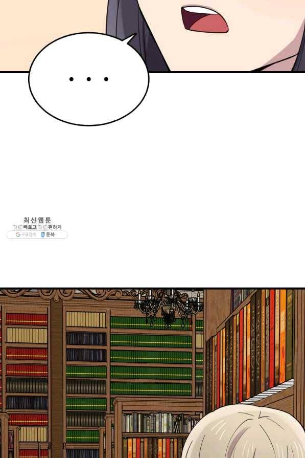 이렇게 바보일리 없어 49화 4