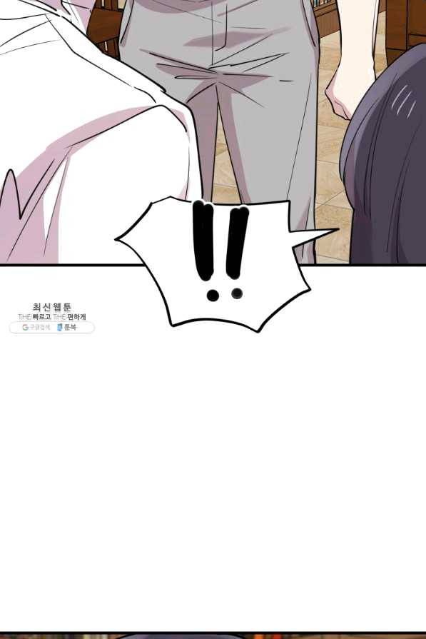 이렇게 바보일리 없어 49화 10
