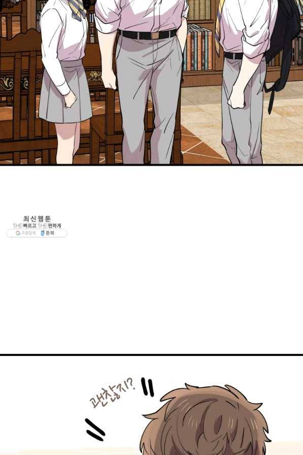 이렇게 바보일리 없어 49화 19