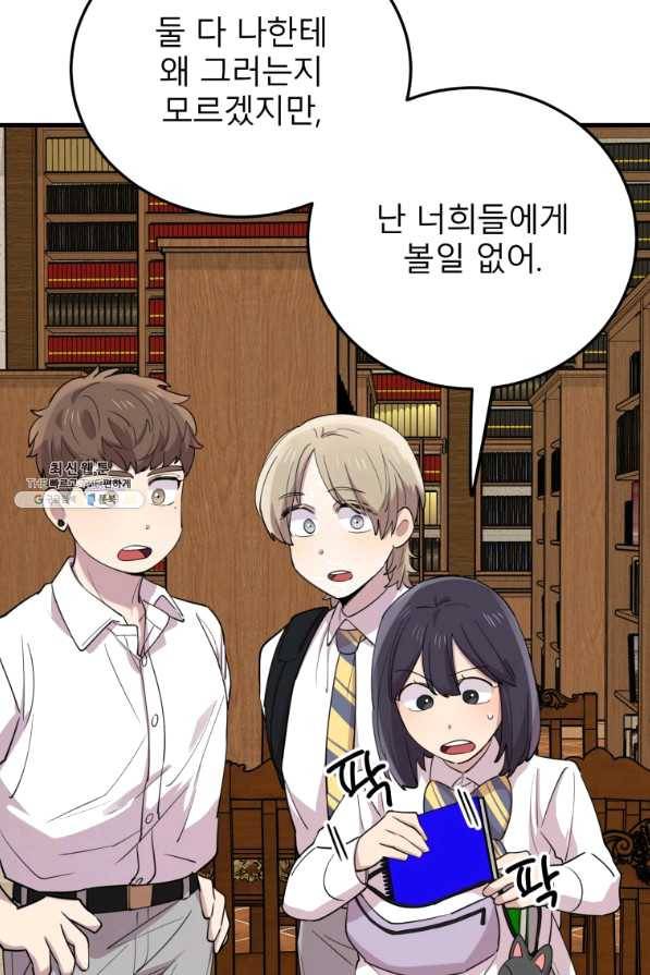 이렇게 바보일리 없어 49화 27
