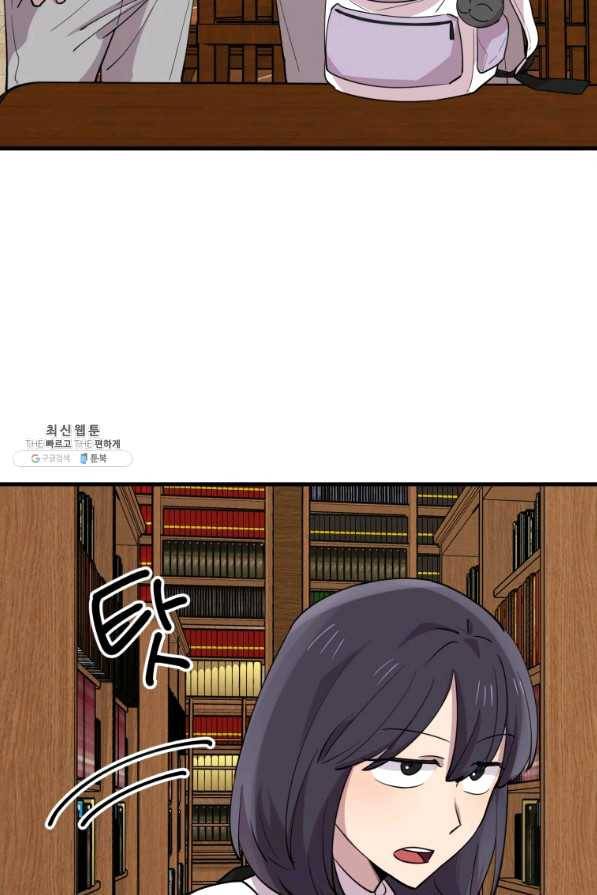 이렇게 바보일리 없어 49화 28