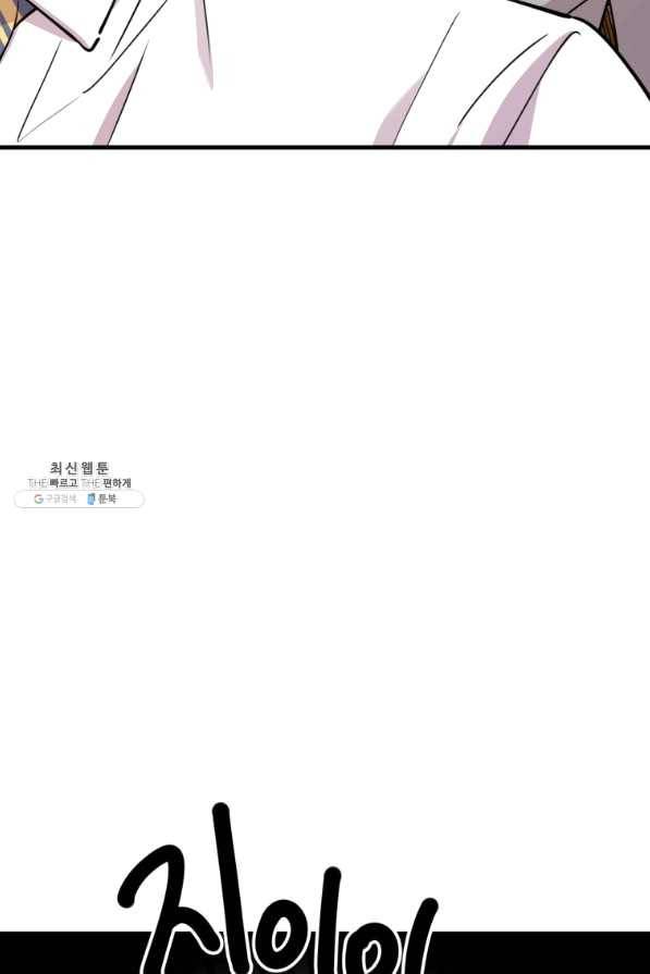 이렇게 바보일리 없어 49화 36