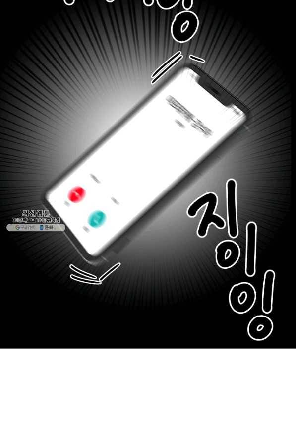 이렇게 바보일리 없어 49화 37