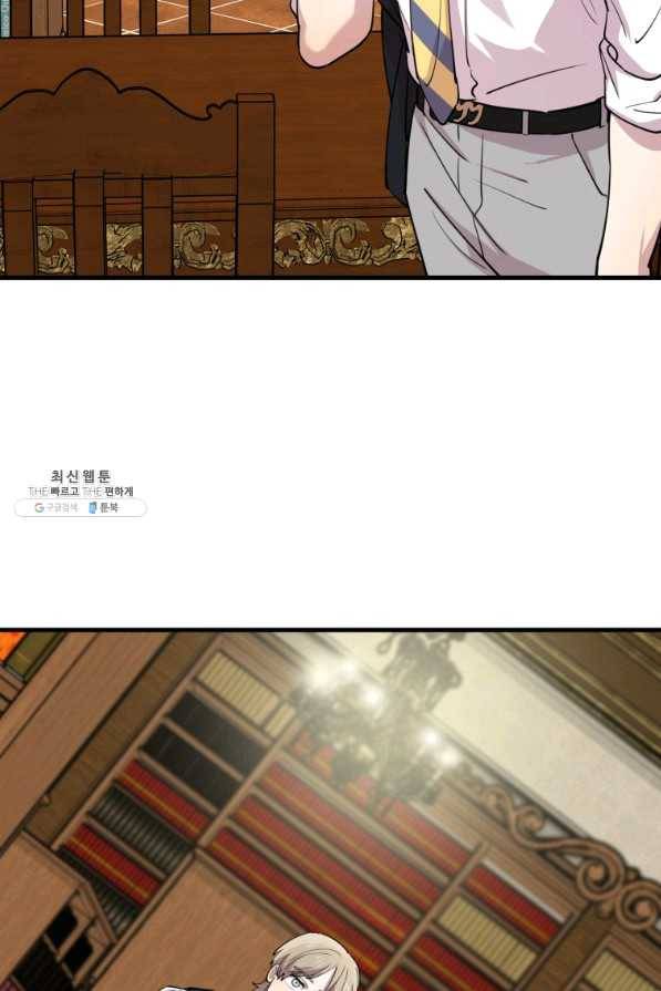 이렇게 바보일리 없어 49화 39
