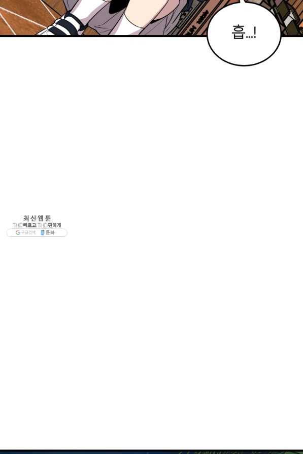 이렇게 바보일리 없어 49화 41