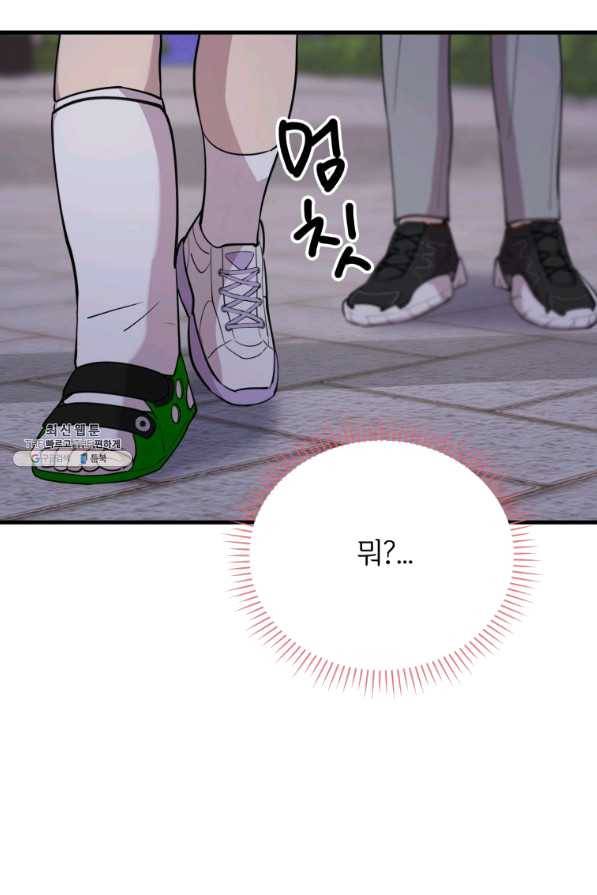 이렇게 바보일리 없어 49화 49