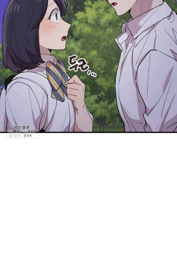 이렇게 바보일리 없어 49화 59