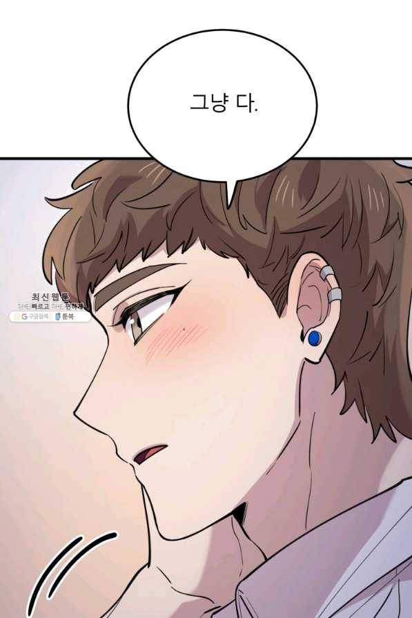 이렇게 바보일리 없어 49화 60