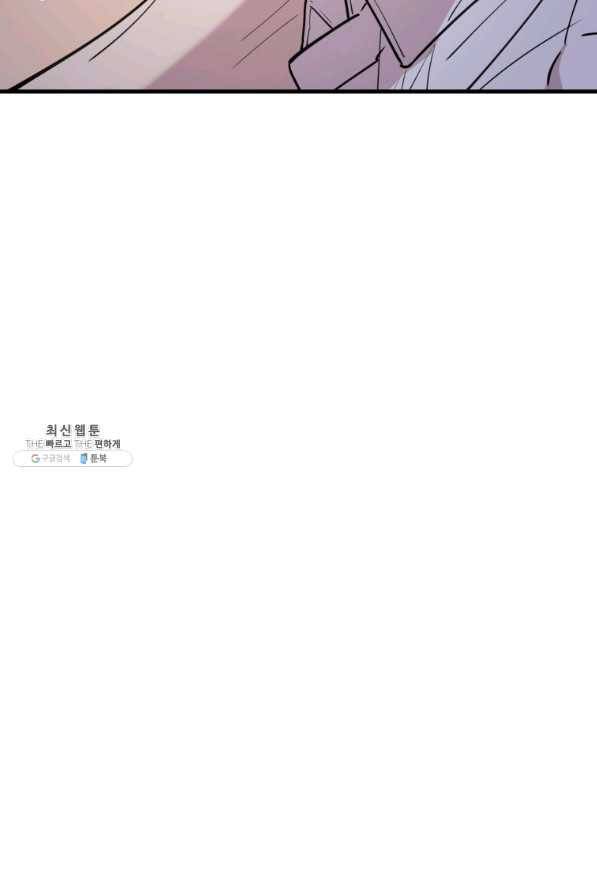 이렇게 바보일리 없어 49화 61