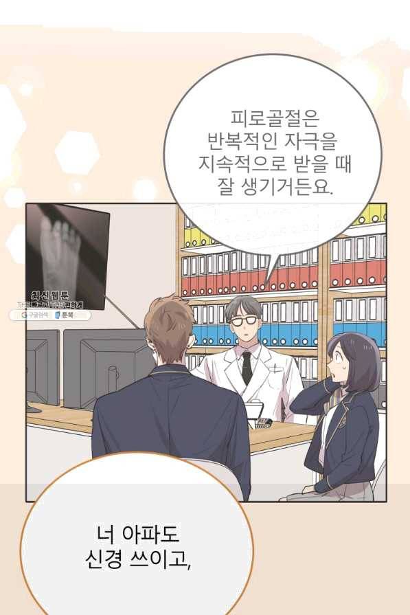 이렇게 바보일리 없어 49화 62