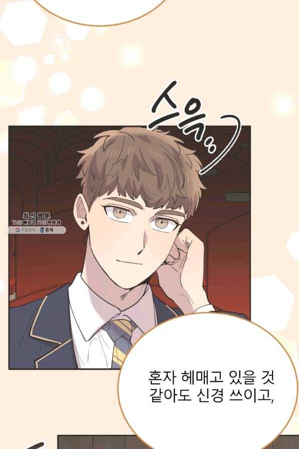 이렇게 바보일리 없어 49화 63