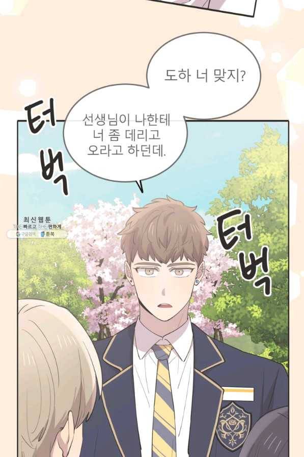 이렇게 바보일리 없어 49화 66