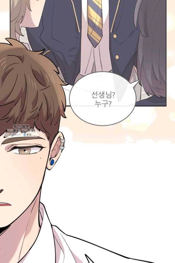 이렇게 바보일리 없어 49화 67