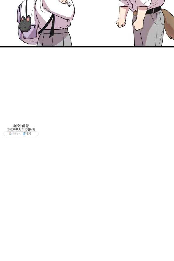 이렇게 바보일리 없어 49화 83