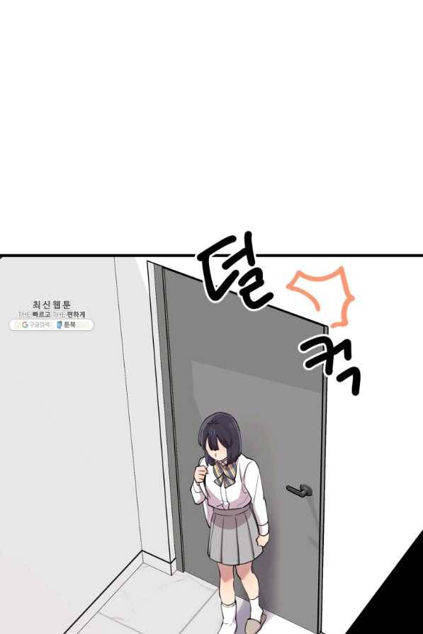 이렇게 바보일리 없어 49화 85
