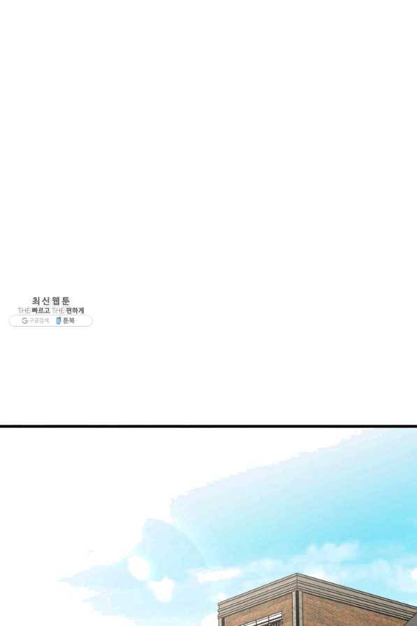 이렇게 바보일리 없어 49화 92