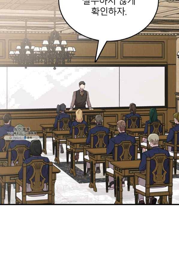 이렇게 바보일리 없어 49화 94
