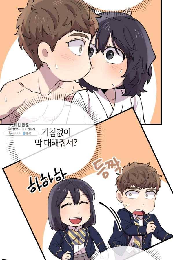 이렇게 바보일리 없어 49화 97