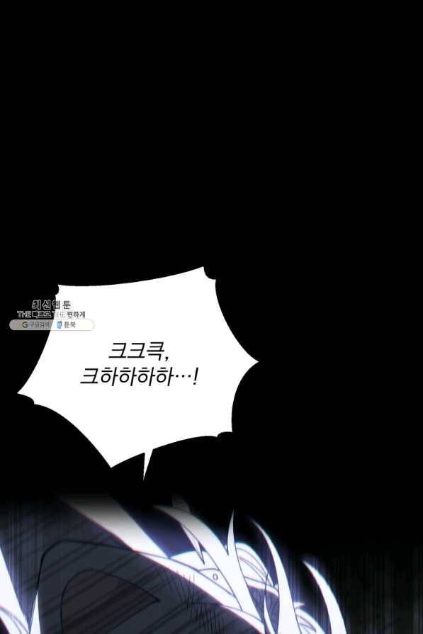 패스파인더 60화 (완결) 1