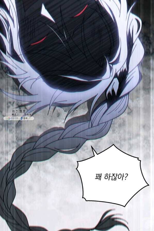 패스파인더 60화 (완결) 2
