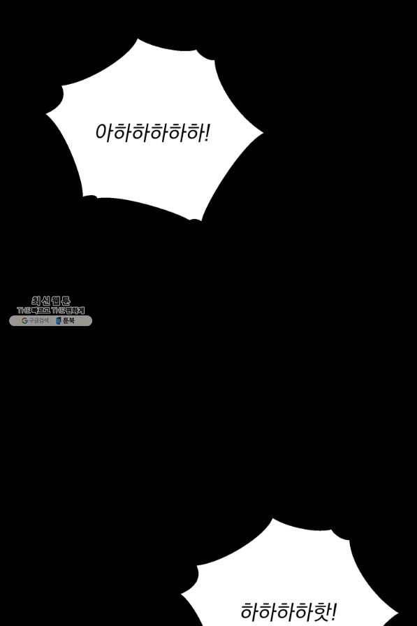 패스파인더 60화 (완결) 5