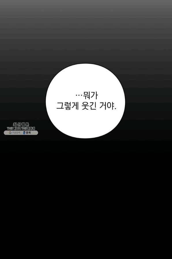 패스파인더 60화 (완결) 7