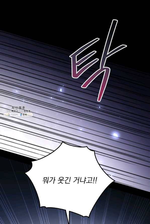 패스파인더 60화 (완결) 8