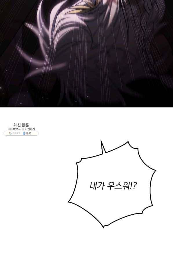 패스파인더 60화 (완결) 10