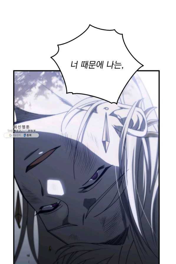 패스파인더 60화 (완결) 11